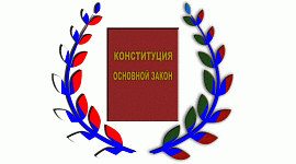 11 декабря 2024 года состоялся региональный этап Республиканской олимпиады среди школьников на знание Конституции Российской Федерации и Конституции Республики Дагестан.